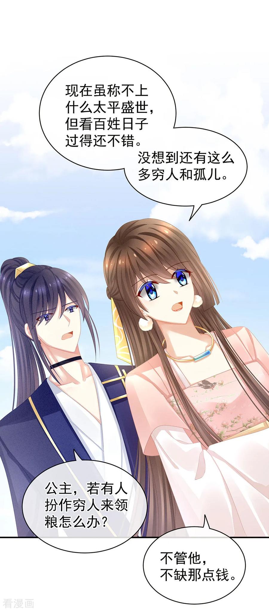女帝的后宫45话 你们的结合是命中注定