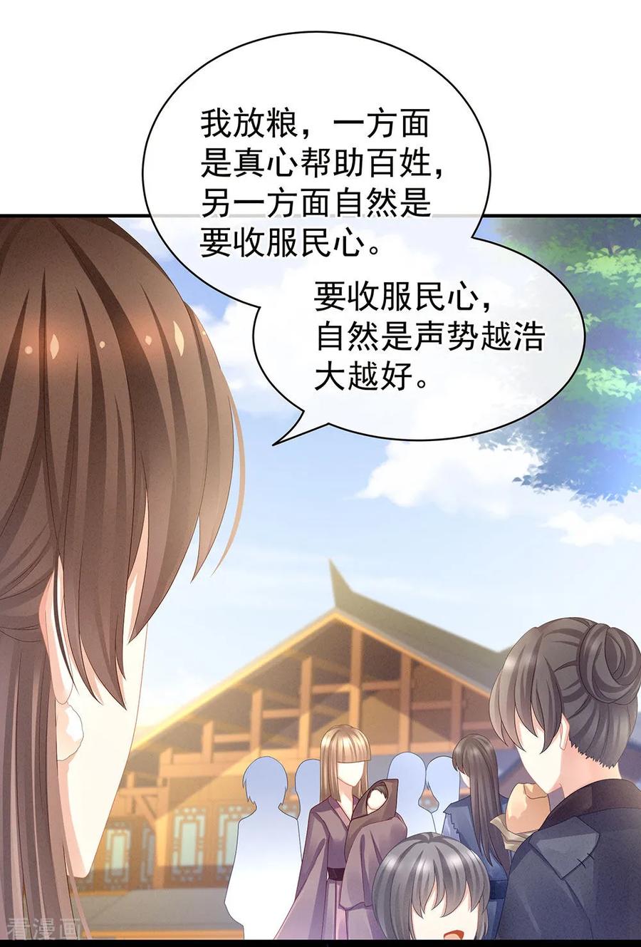 女帝的后宫45话 你们的结合是命中注定