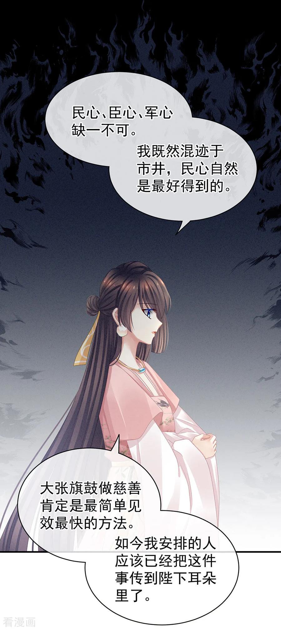女帝的后宫45话 你们的结合是命中注定