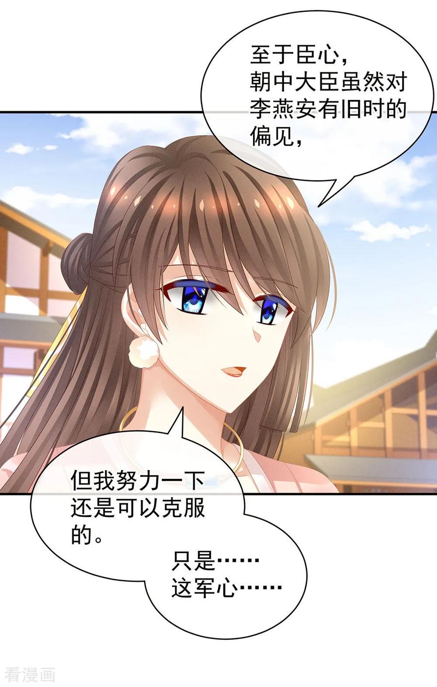 女帝的后宫45话 你们的结合是命中注定