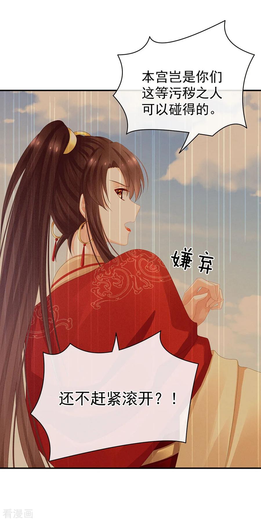 女帝的后宫45话 你们的结合是命中注定