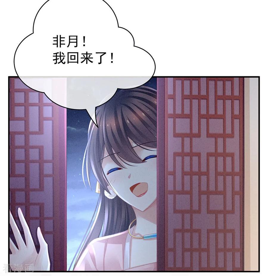 女帝的后宫45话 你们的结合是命中注定