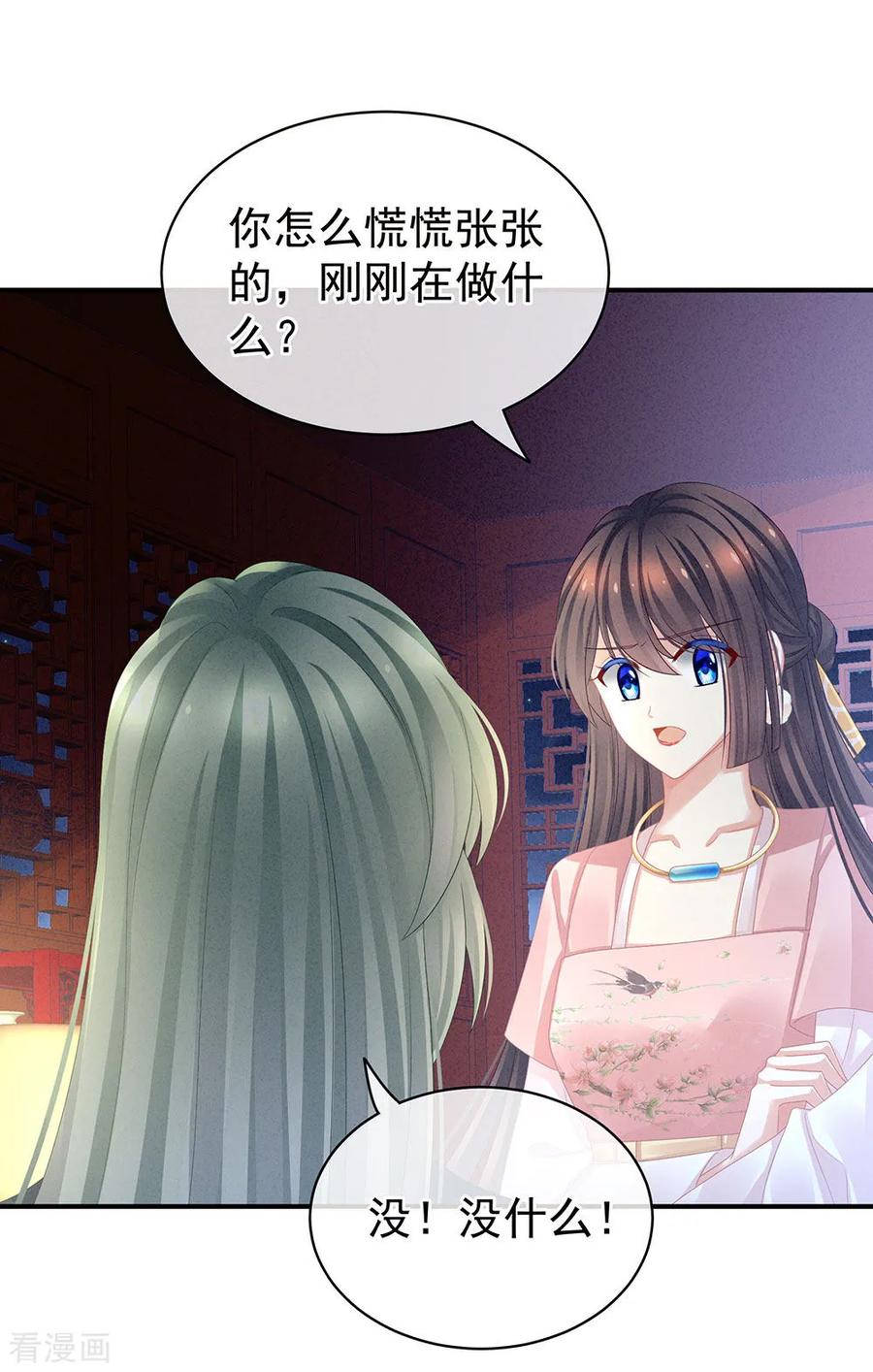 女帝的后宫45话 你们的结合是命中注定