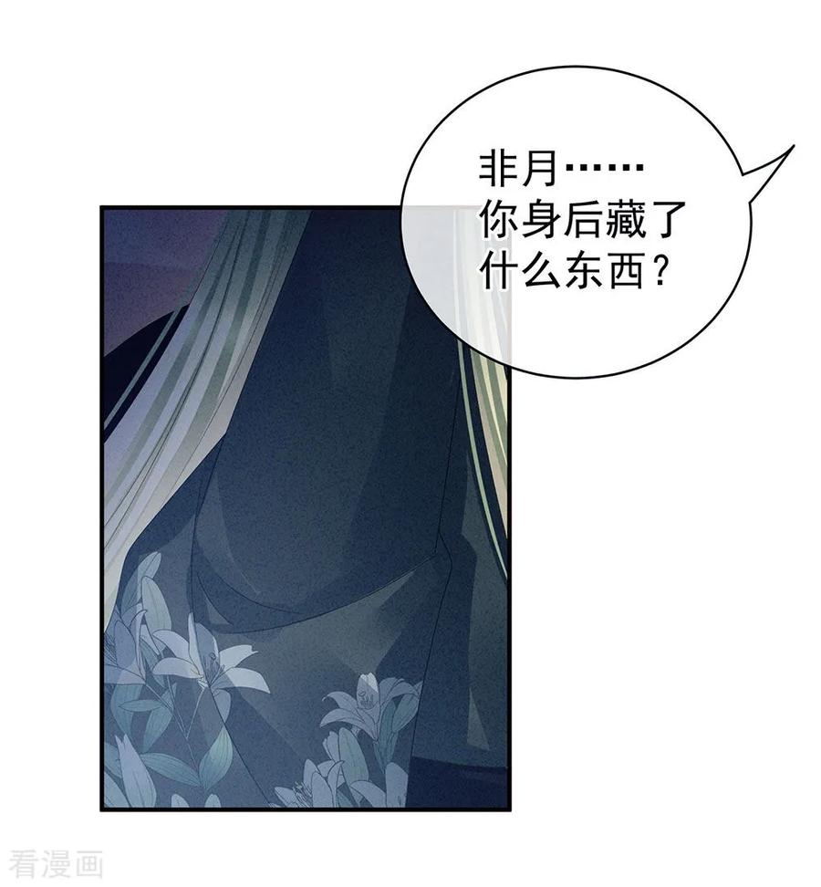 女帝的后宫45话 你们的结合是命中注定