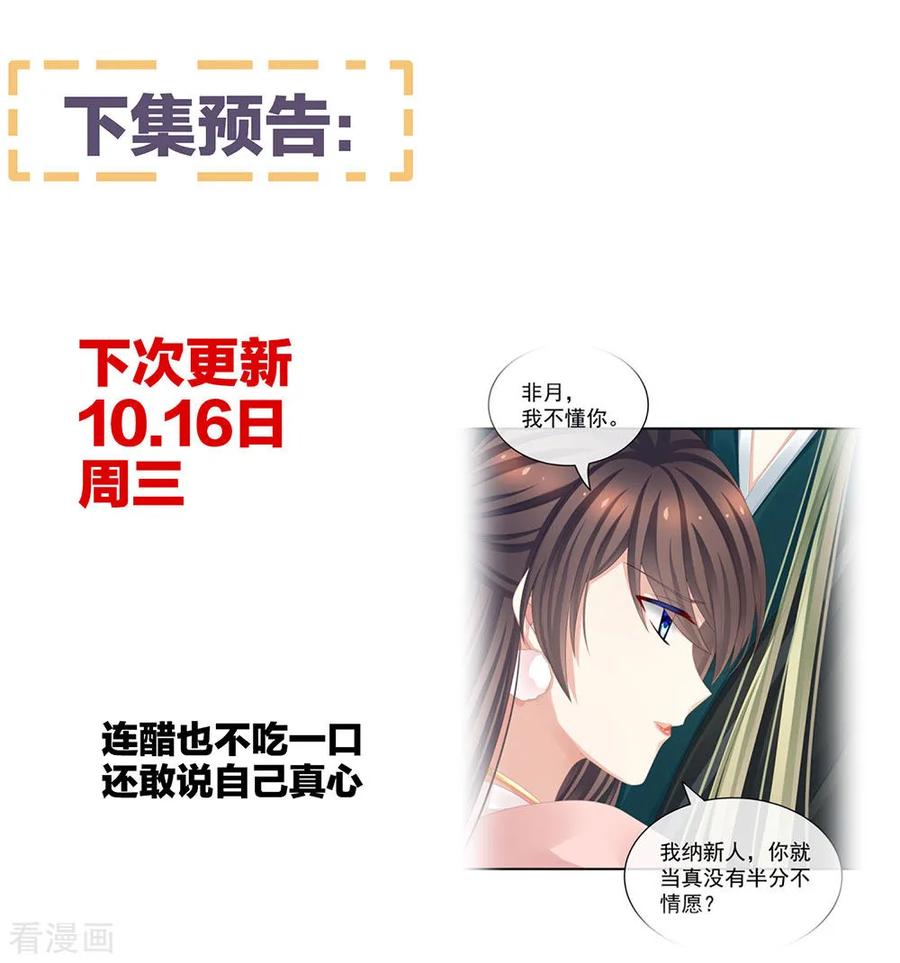 女帝的后宫45话 你们的结合是命中注定
