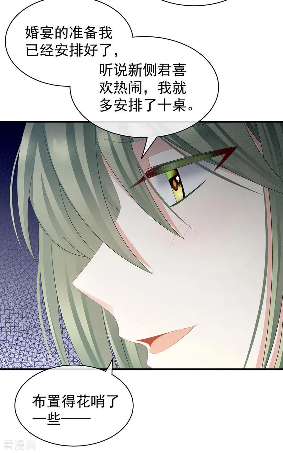 女帝的后宫46话 换人侍寝