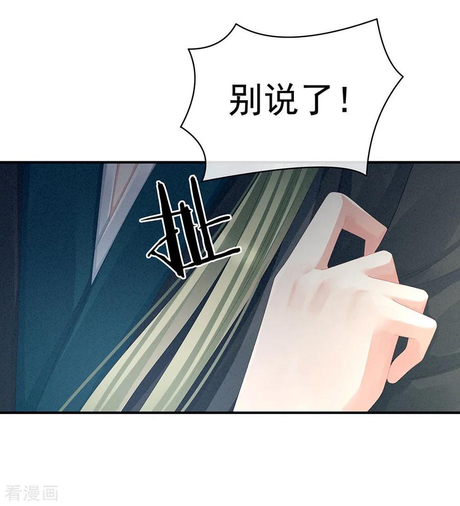 女帝的后宫46话 换人侍寝