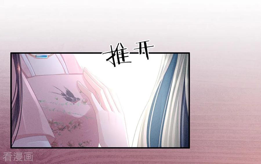 女帝的后宫46话 换人侍寝