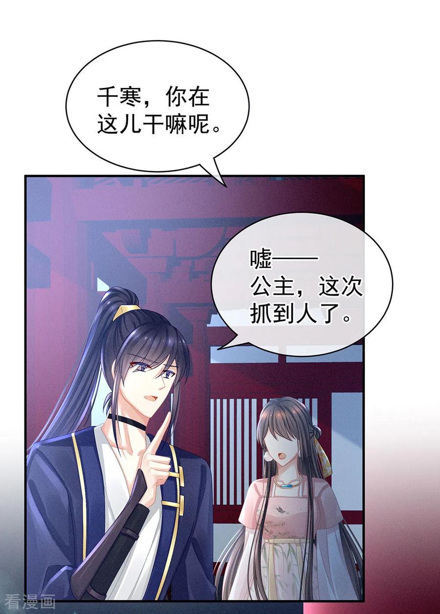 女帝的后宫46话 换人侍寝