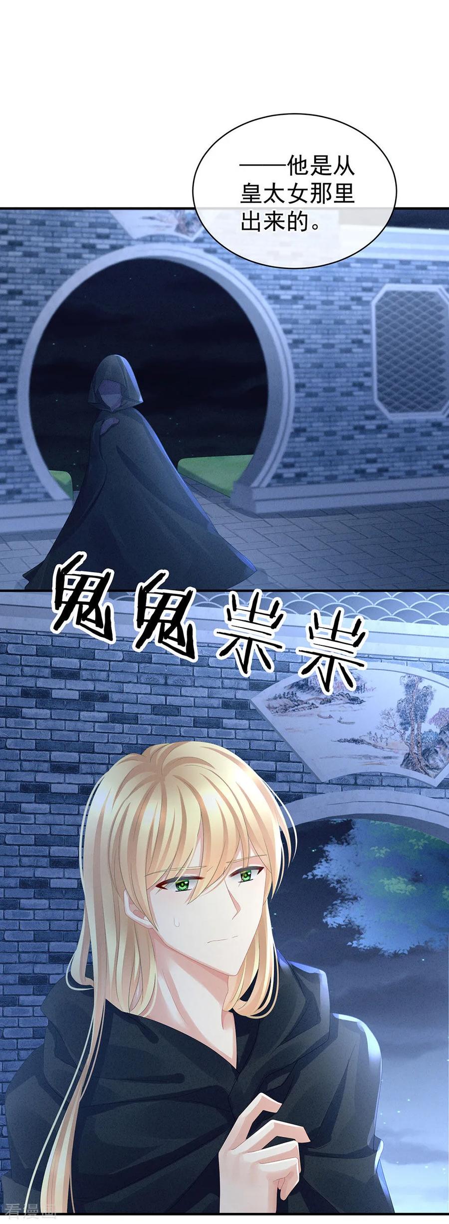 女帝的后宫46话 换人侍寝