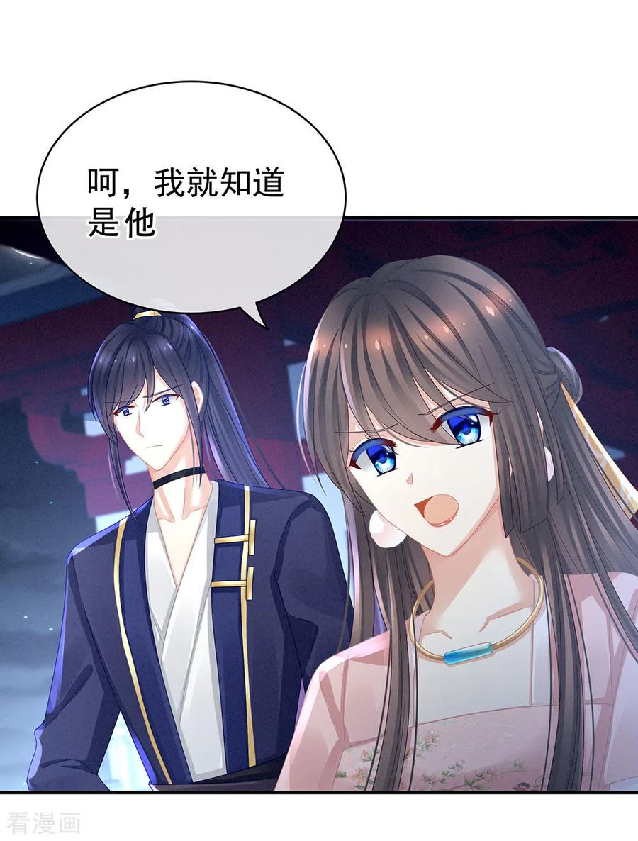 女帝的后宫46话 换人侍寝