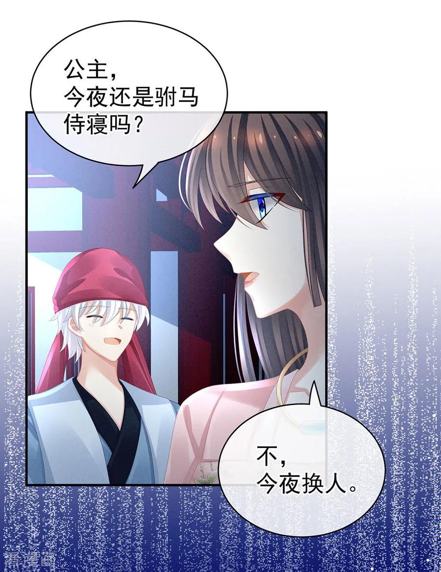 女帝的后宫46话 换人侍寝
