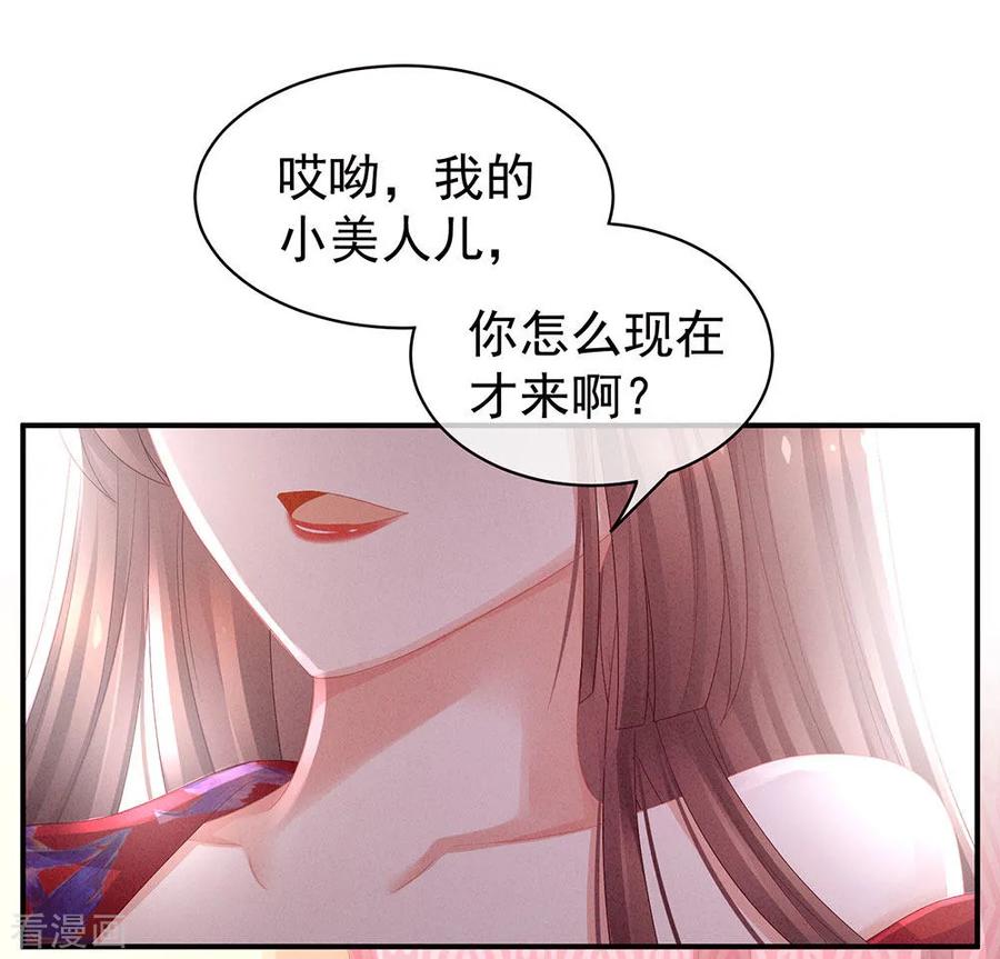 女帝的后宫46话 换人侍寝
