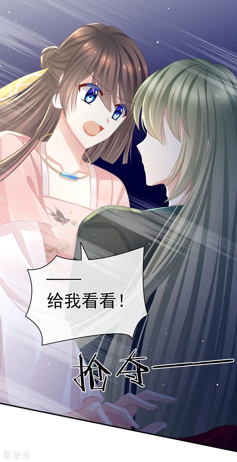 女帝的后宫46话 换人侍寝