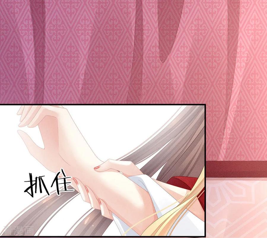 女帝的后宫46话 换人侍寝