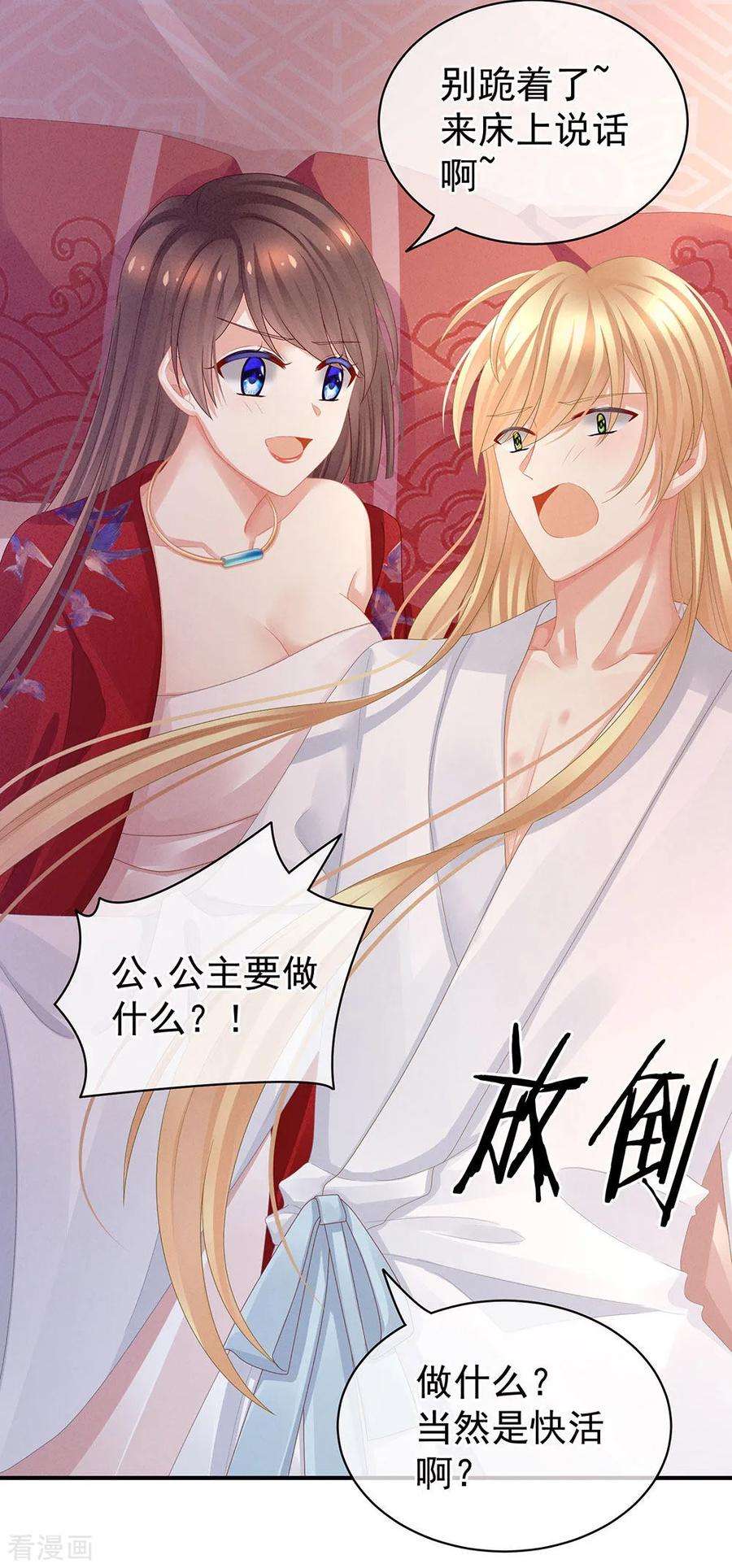 女帝的后宫46话 换人侍寝
