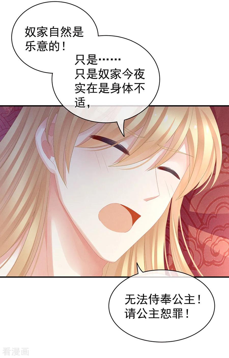 女帝的后宫46话 换人侍寝