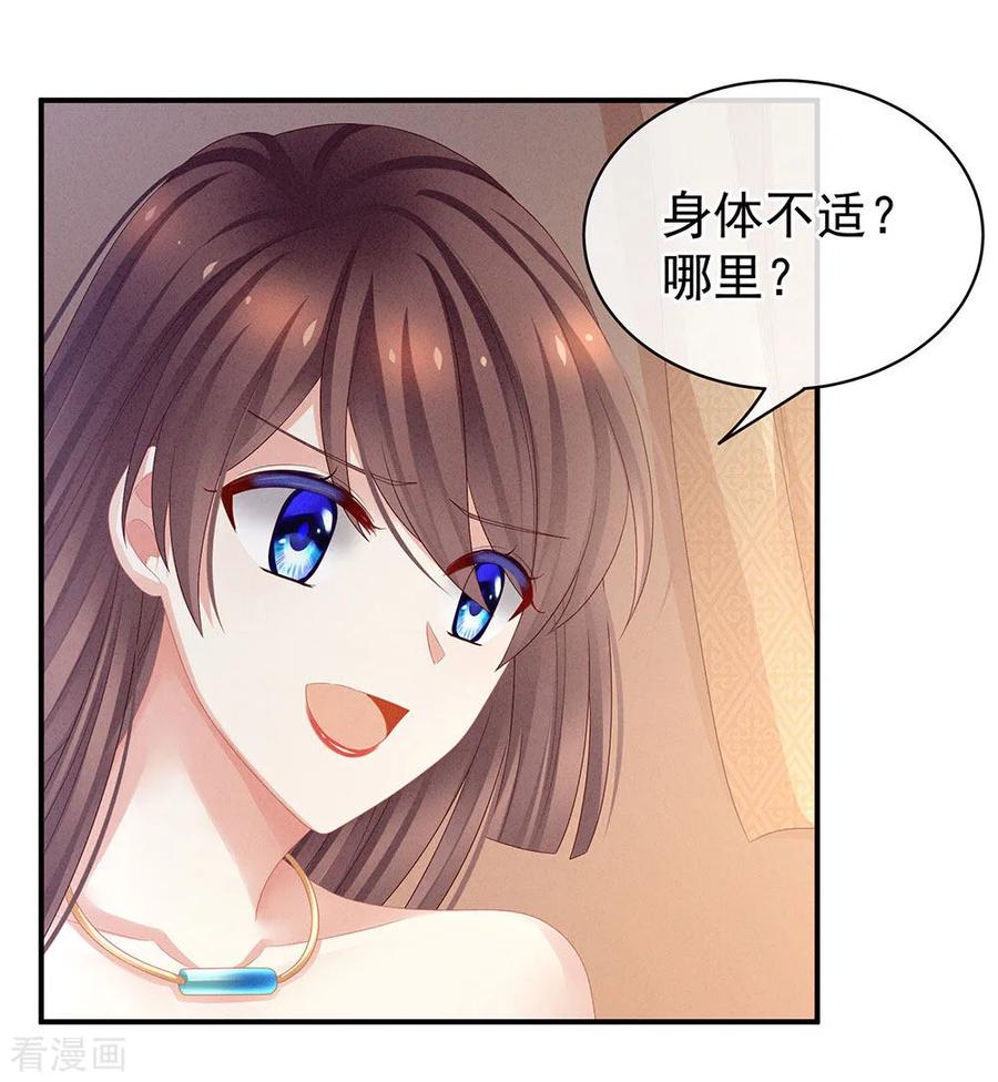 女帝的后宫46话 换人侍寝