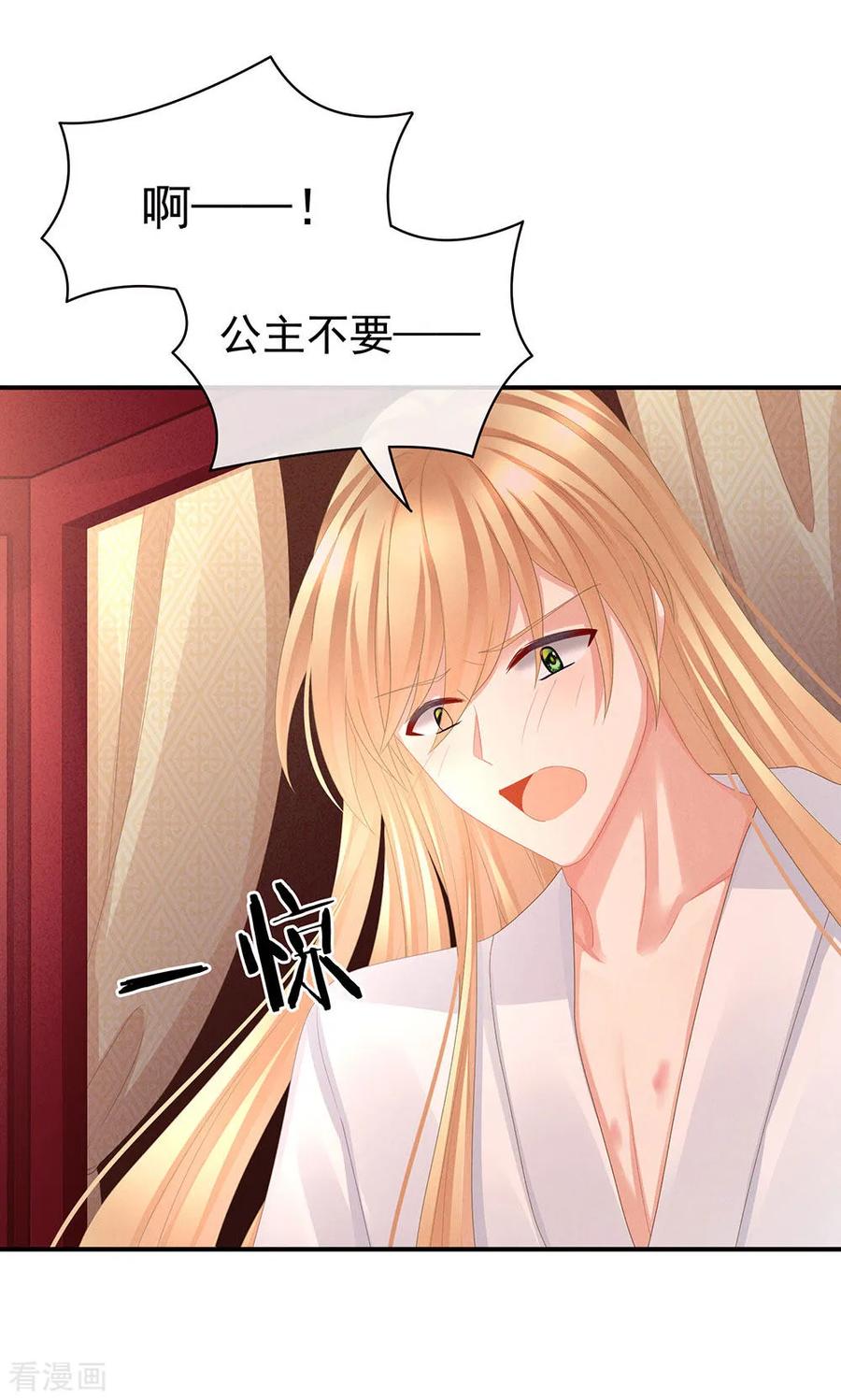 女帝的后宫46话 换人侍寝