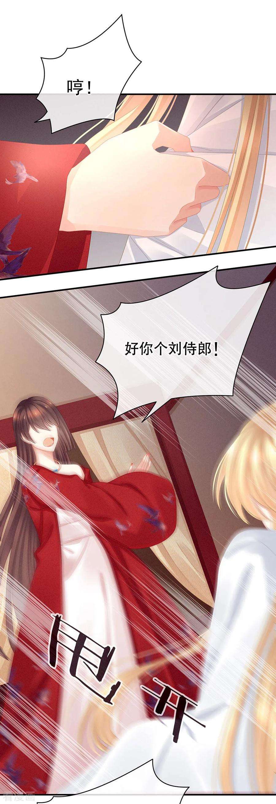 女帝的后宫46话 换人侍寝