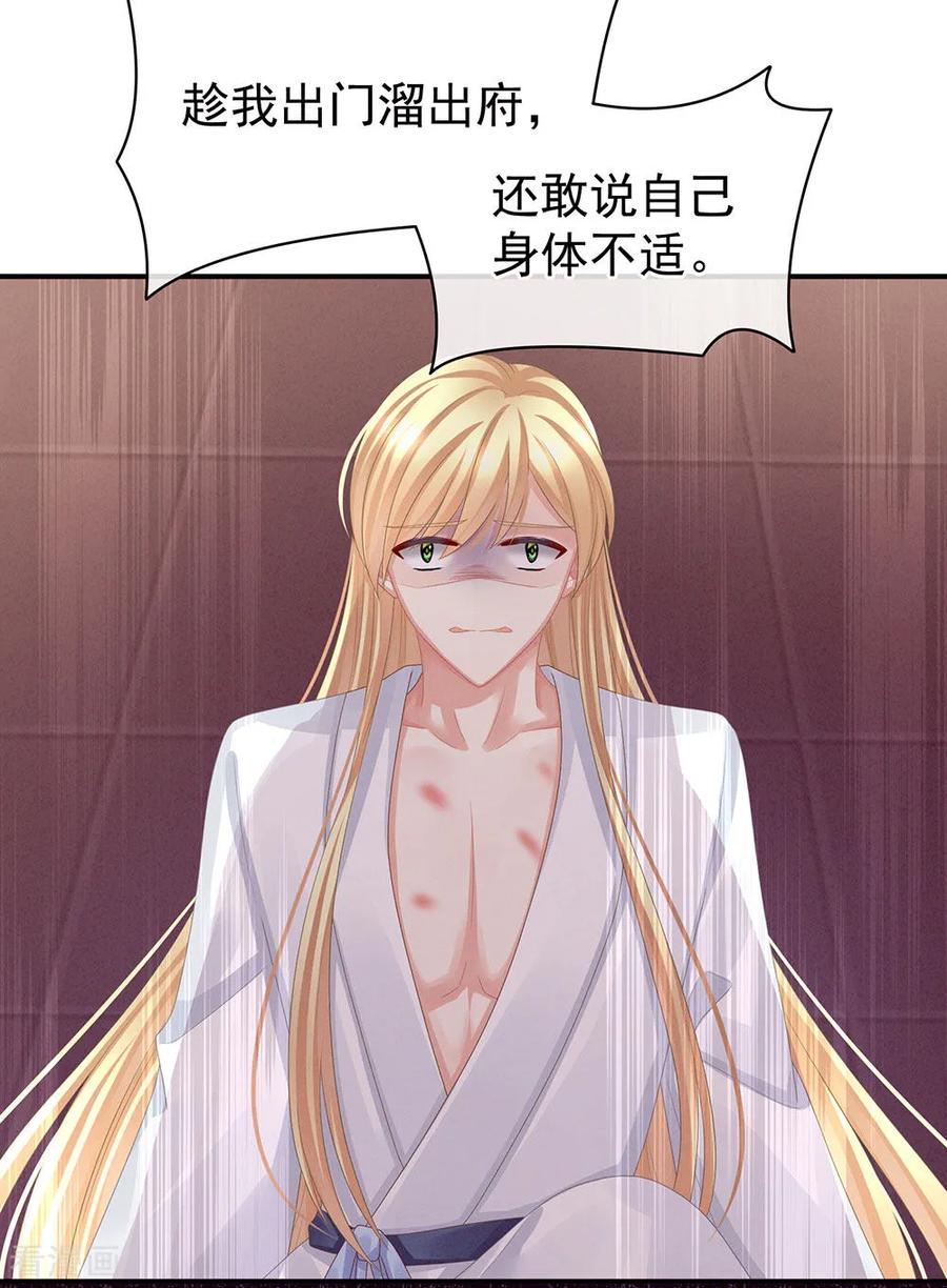 女帝的后宫46话 换人侍寝