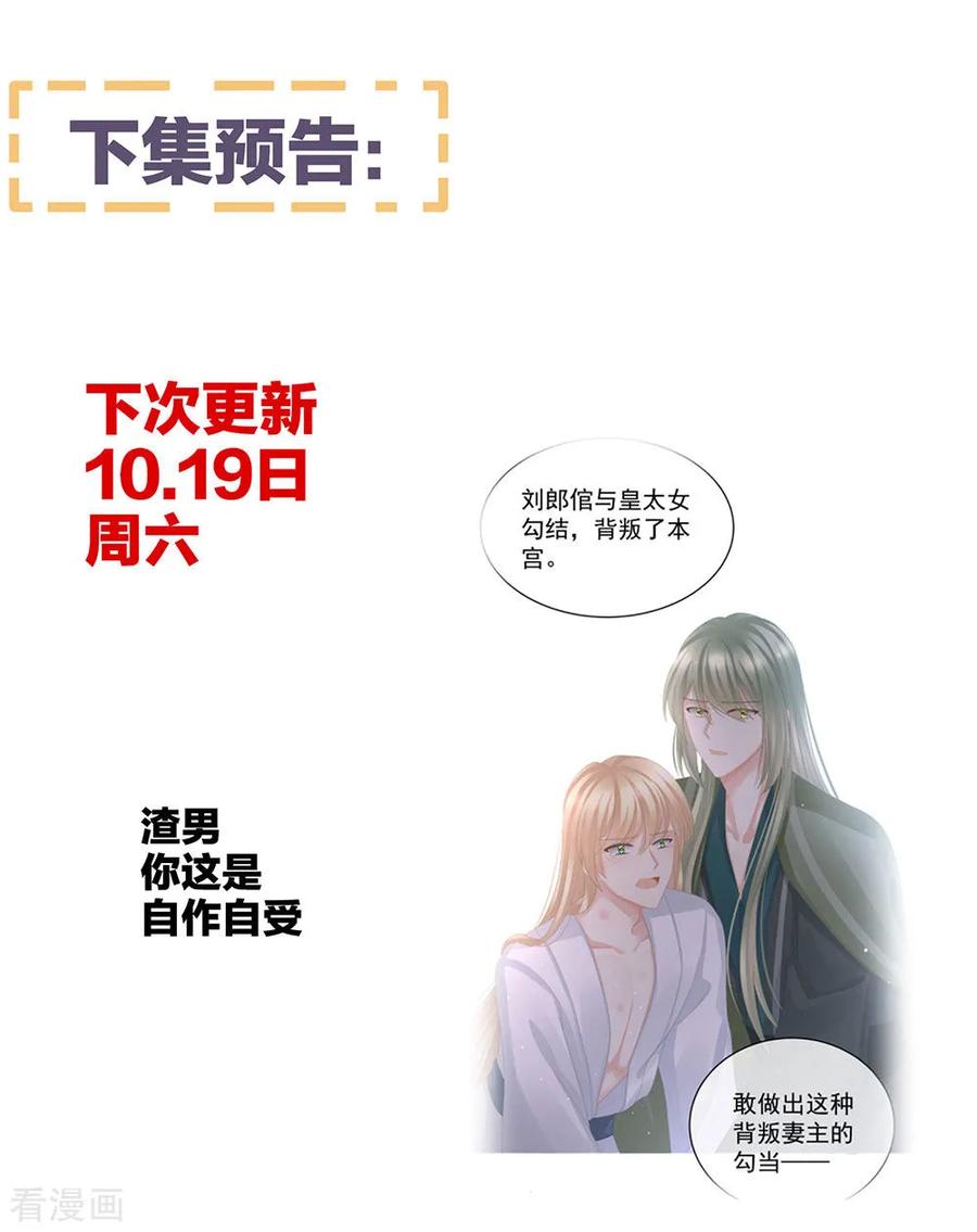 女帝的后宫46话 换人侍寝
