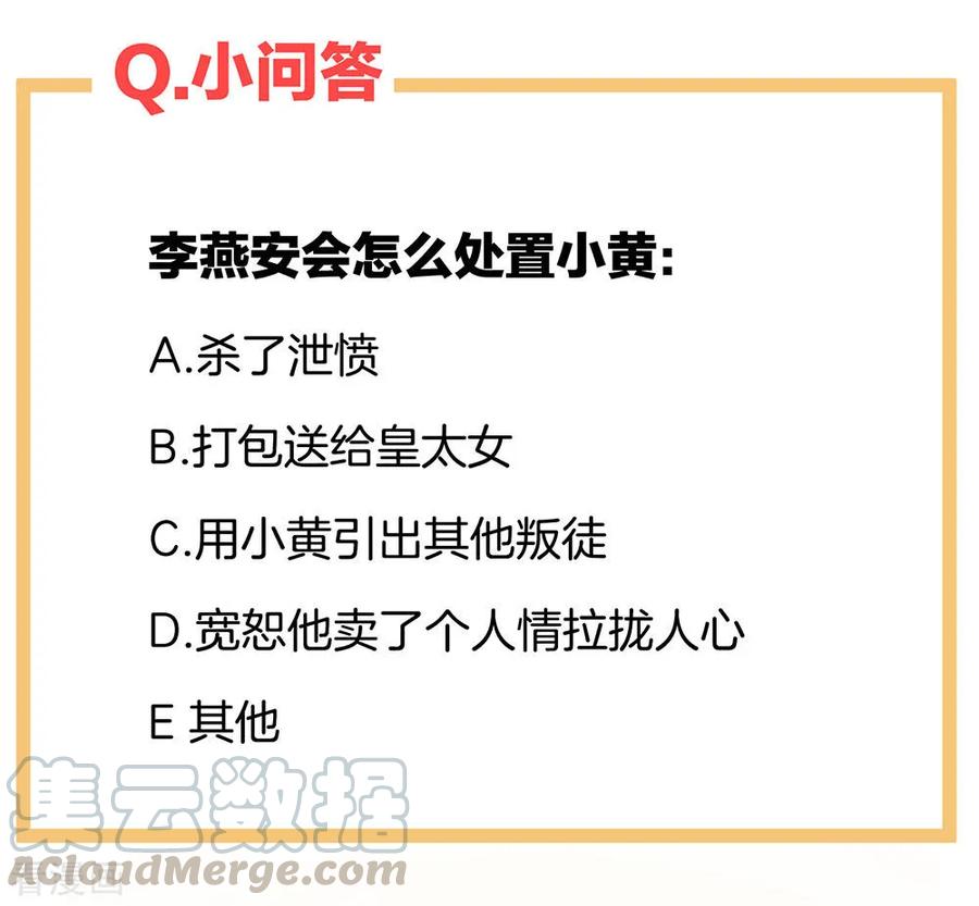 女帝的后宫46话 换人侍寝