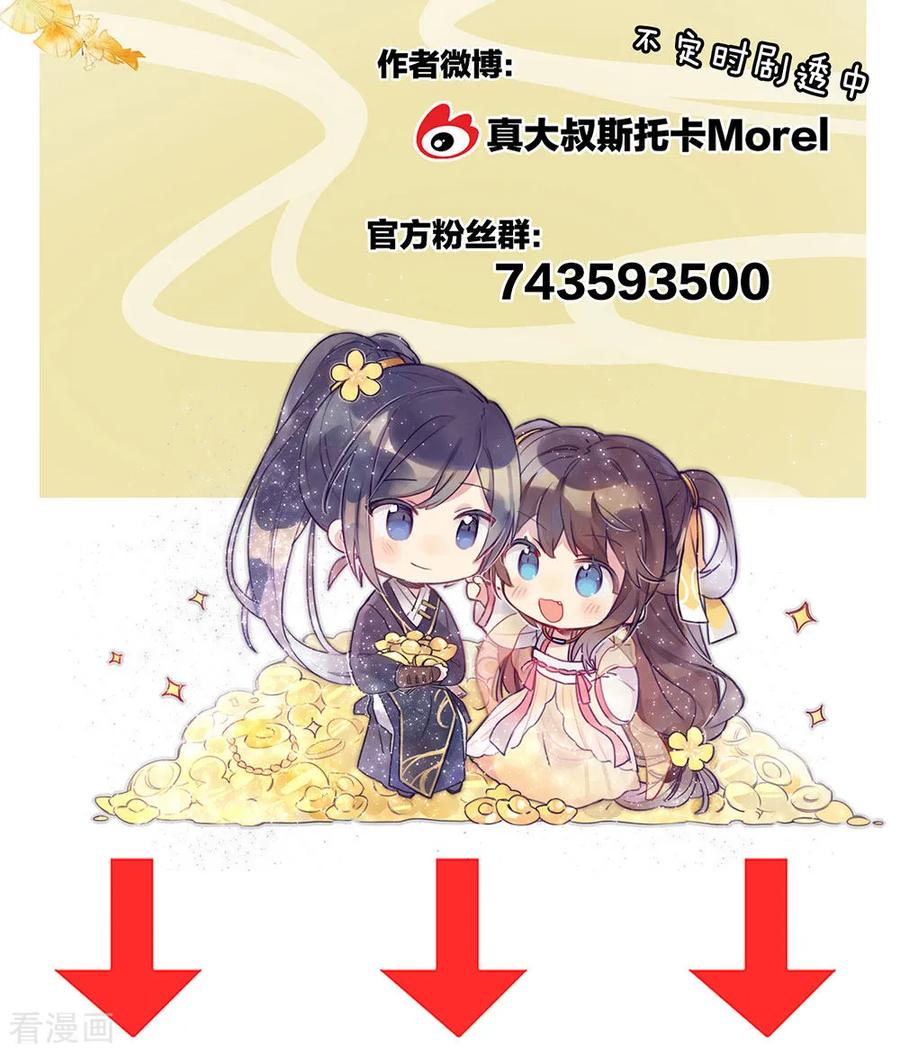 女帝的后宫46话 换人侍寝