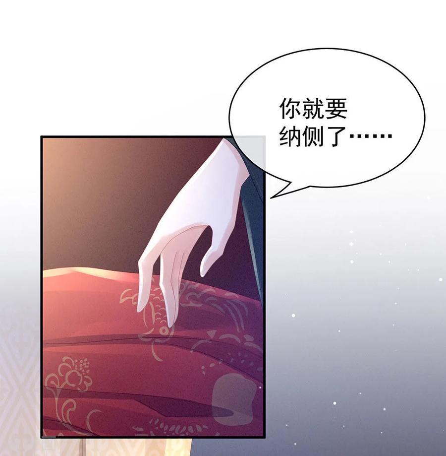 女帝的后宫46话 换人侍寝