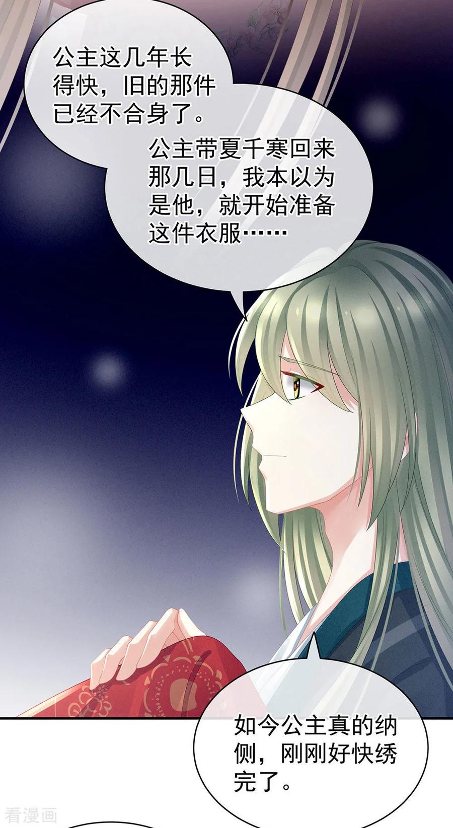 女帝的后宫46话 换人侍寝