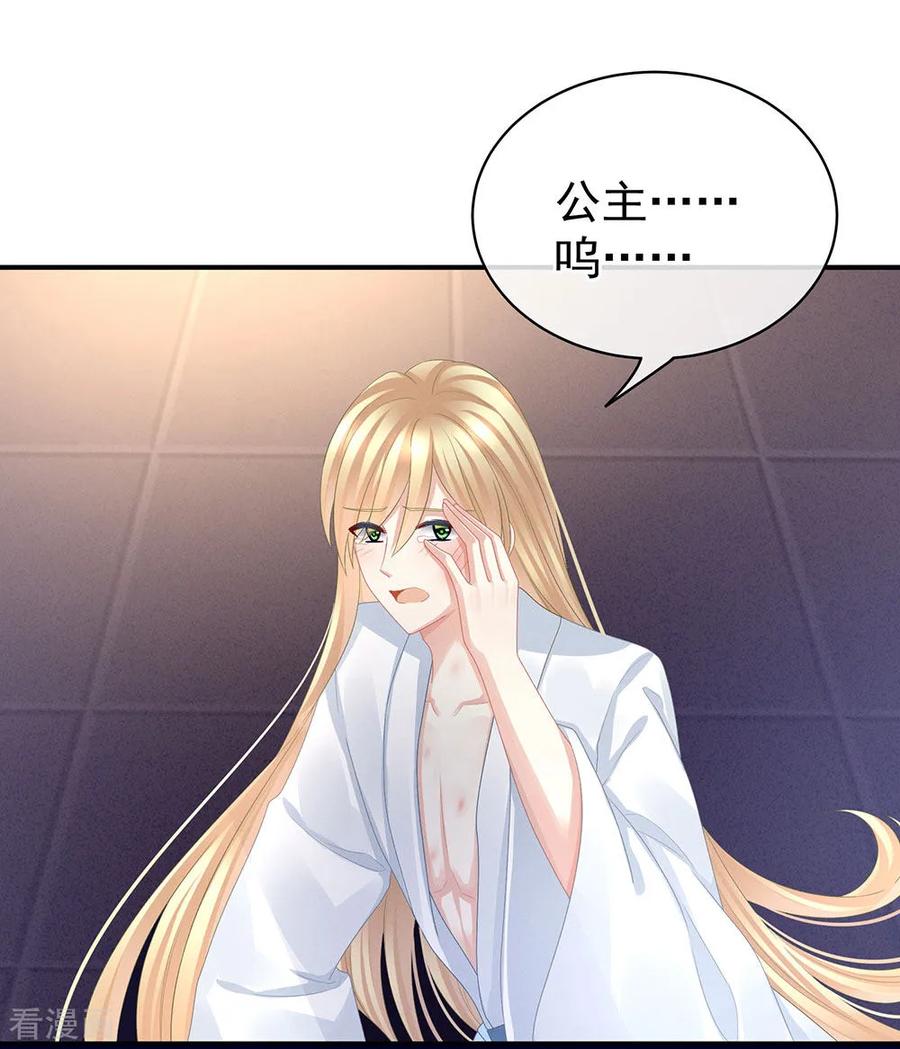 女帝的后宫47话 本宫要杀了这奸夫