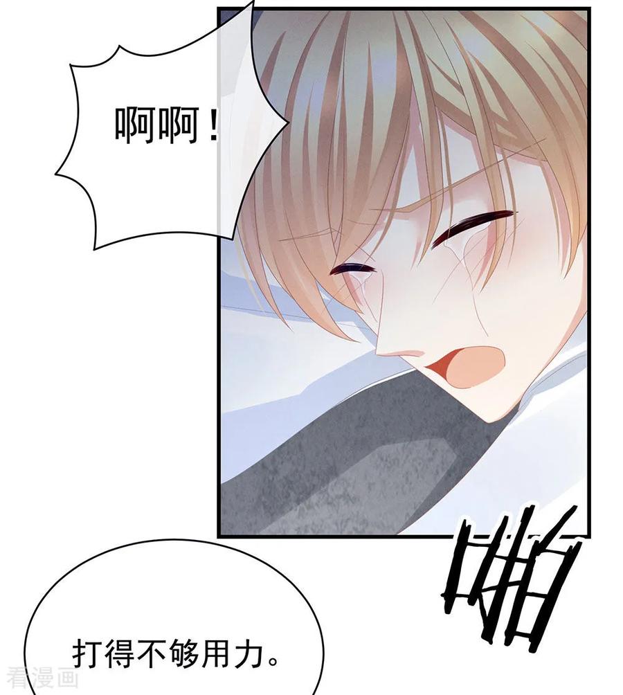 女帝的后宫48话 肃清公主府
