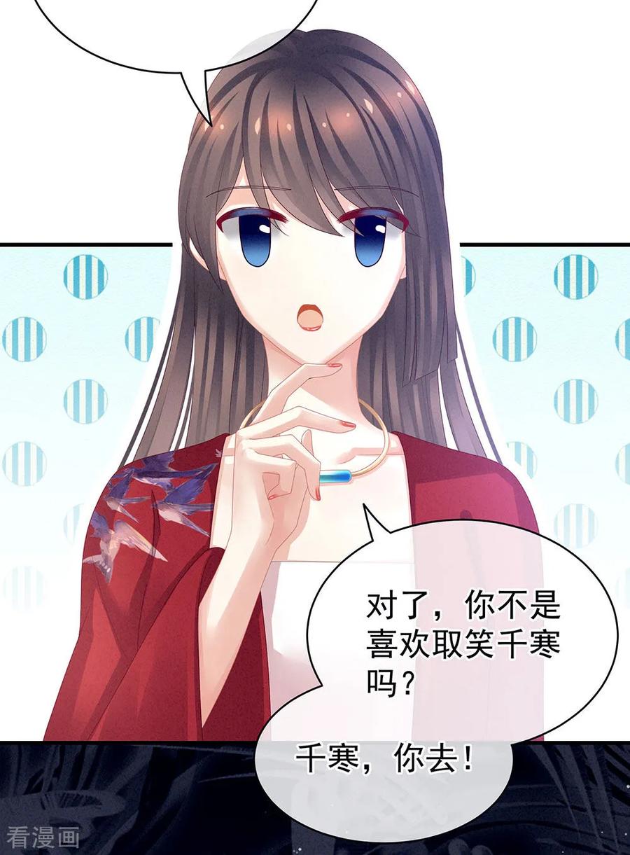 女帝的后宫48话 肃清公主府