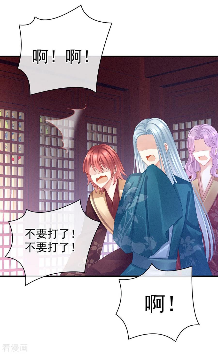 女帝的后宫48话 肃清公主府