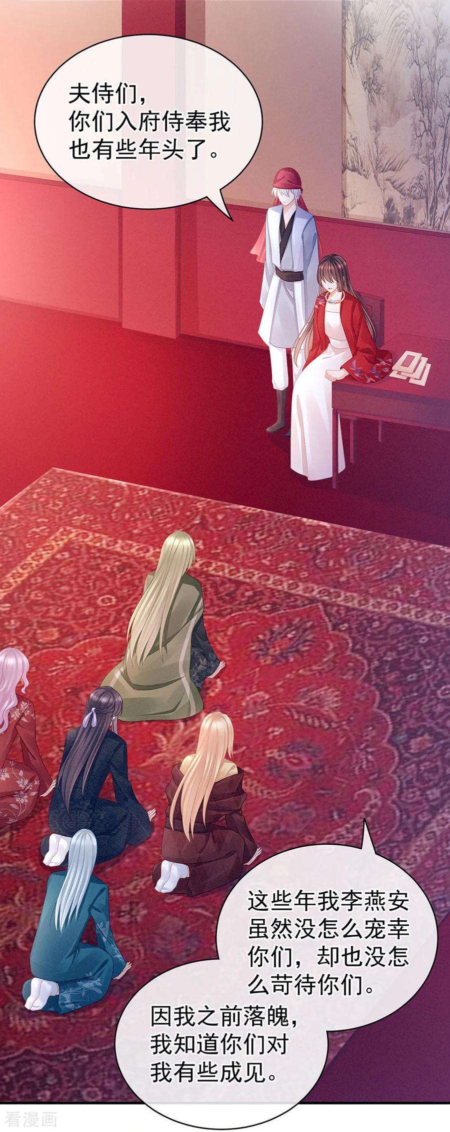 女帝的后宫48话 肃清公主府