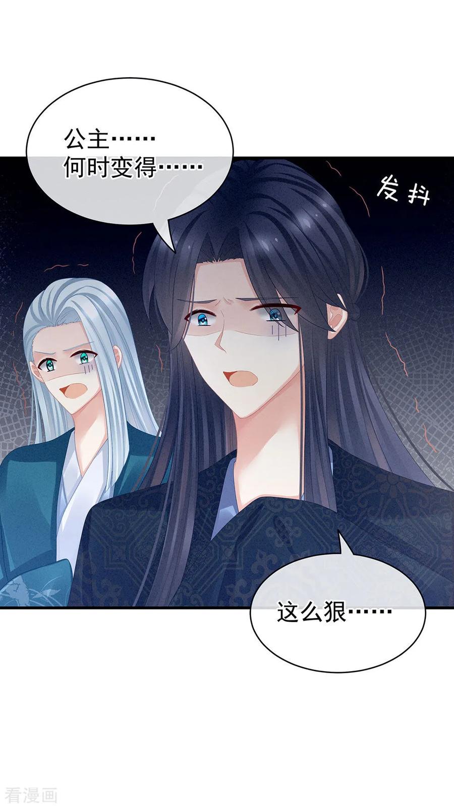 女帝的后宫48话 肃清公主府
