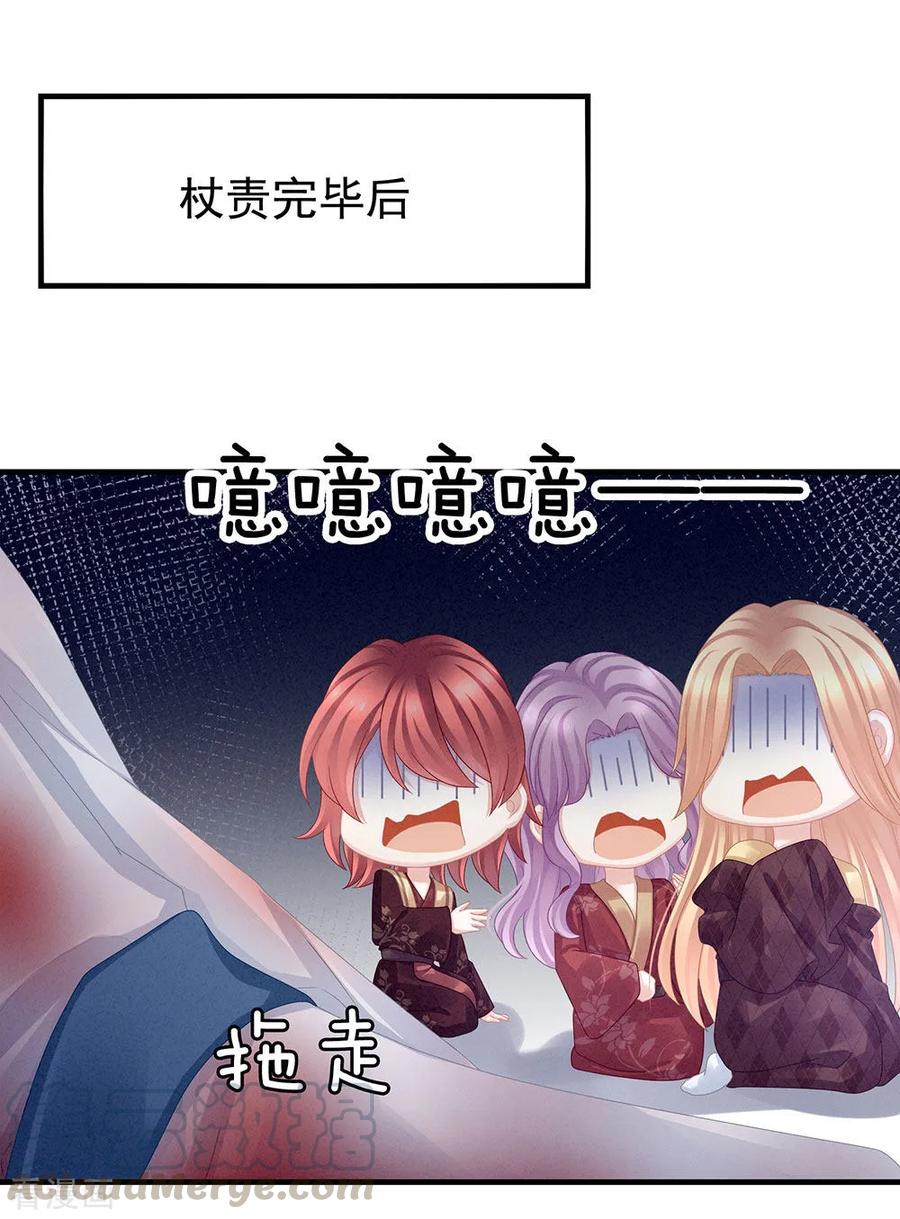 女帝的后宫48话 肃清公主府