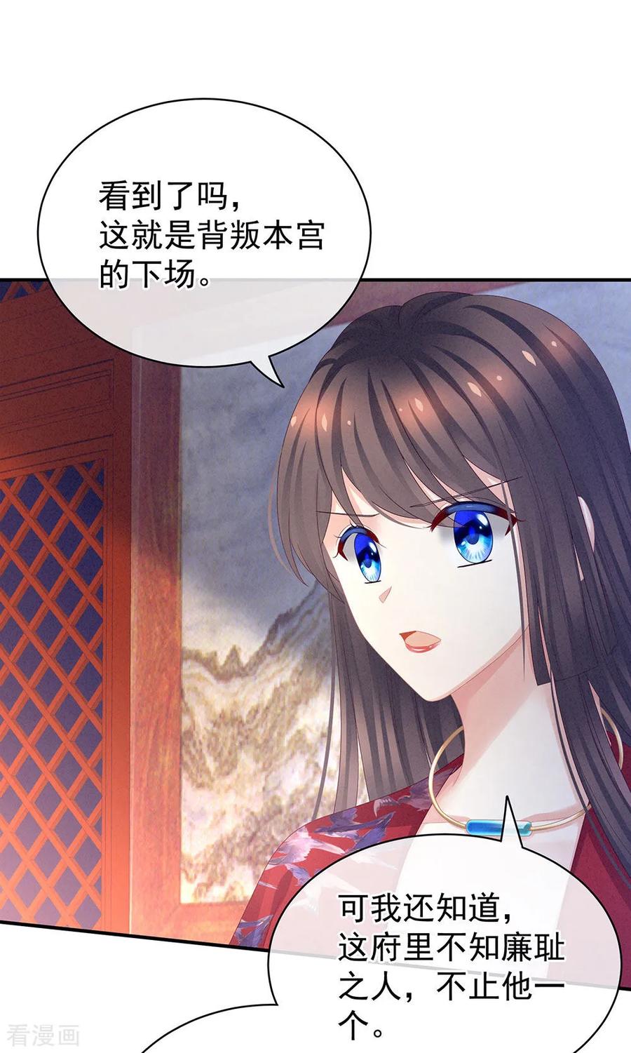 女帝的后宫48话 肃清公主府