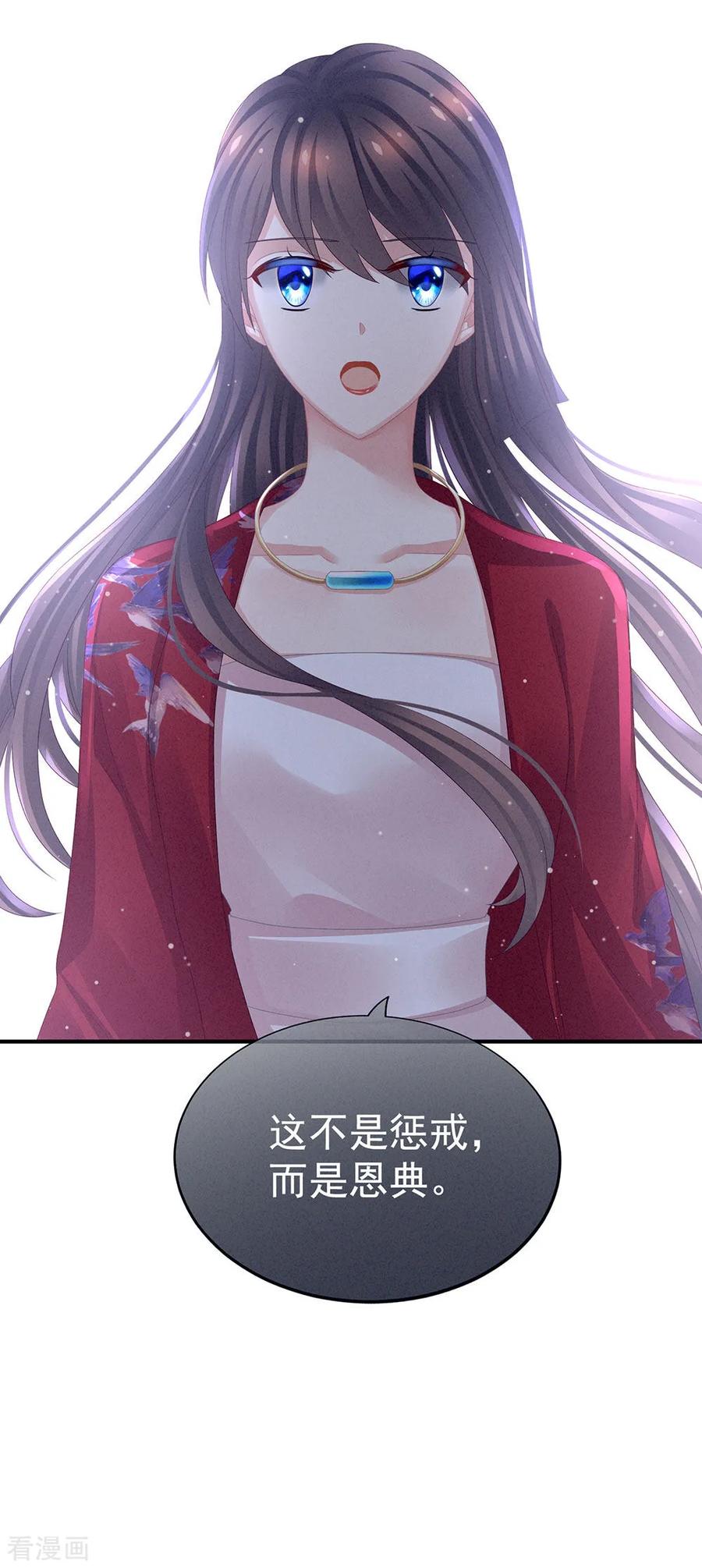 女帝的后宫48话 肃清公主府