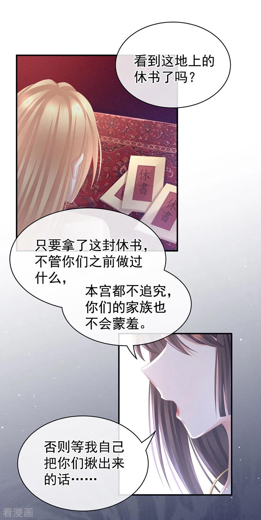 女帝的后宫48话 肃清公主府