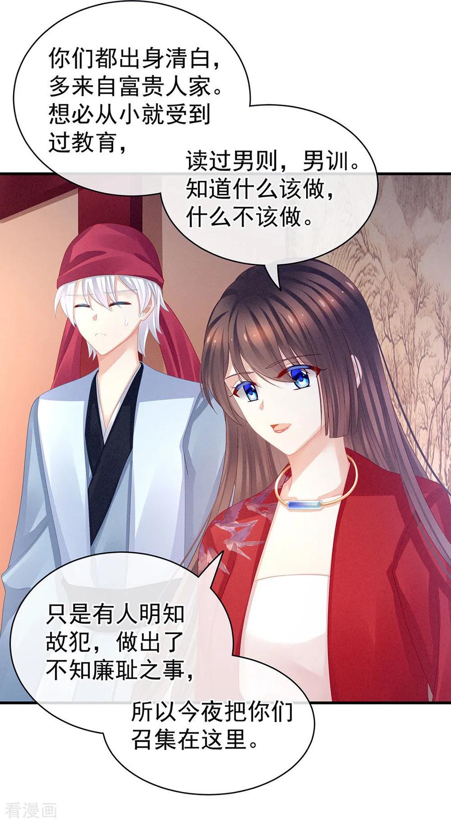 女帝的后宫48话 肃清公主府