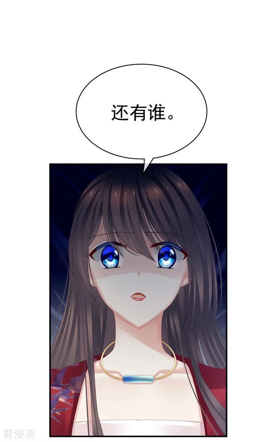 女帝的后宫48话 肃清公主府