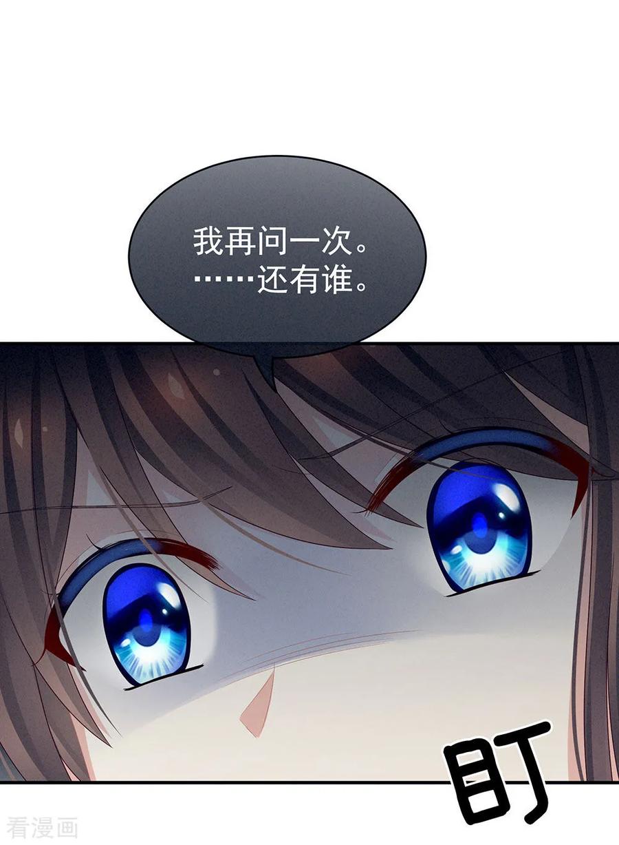 女帝的后宫48话 肃清公主府