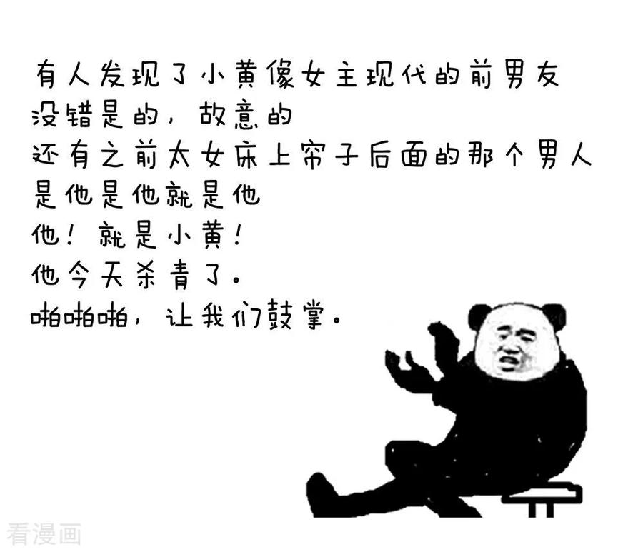 女帝的后宫48话 肃清公主府