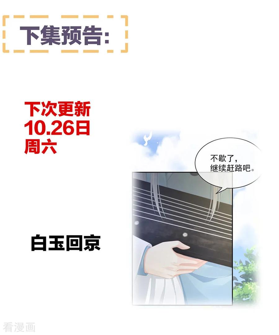 女帝的后宫48话 肃清公主府