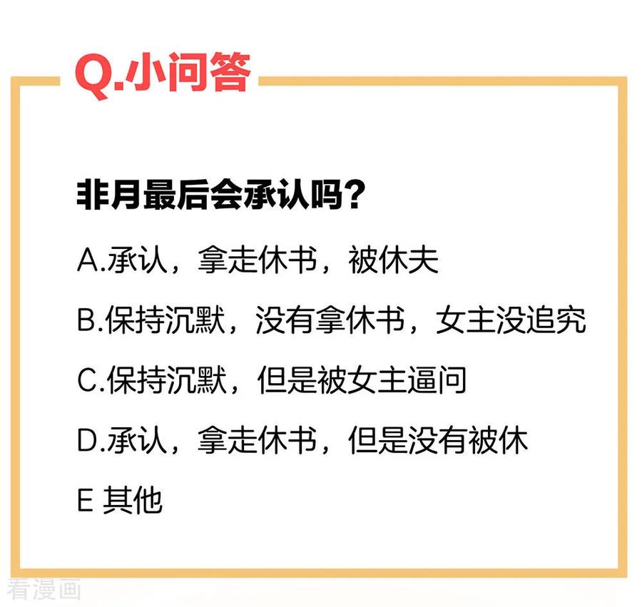 女帝的后宫48话 肃清公主府