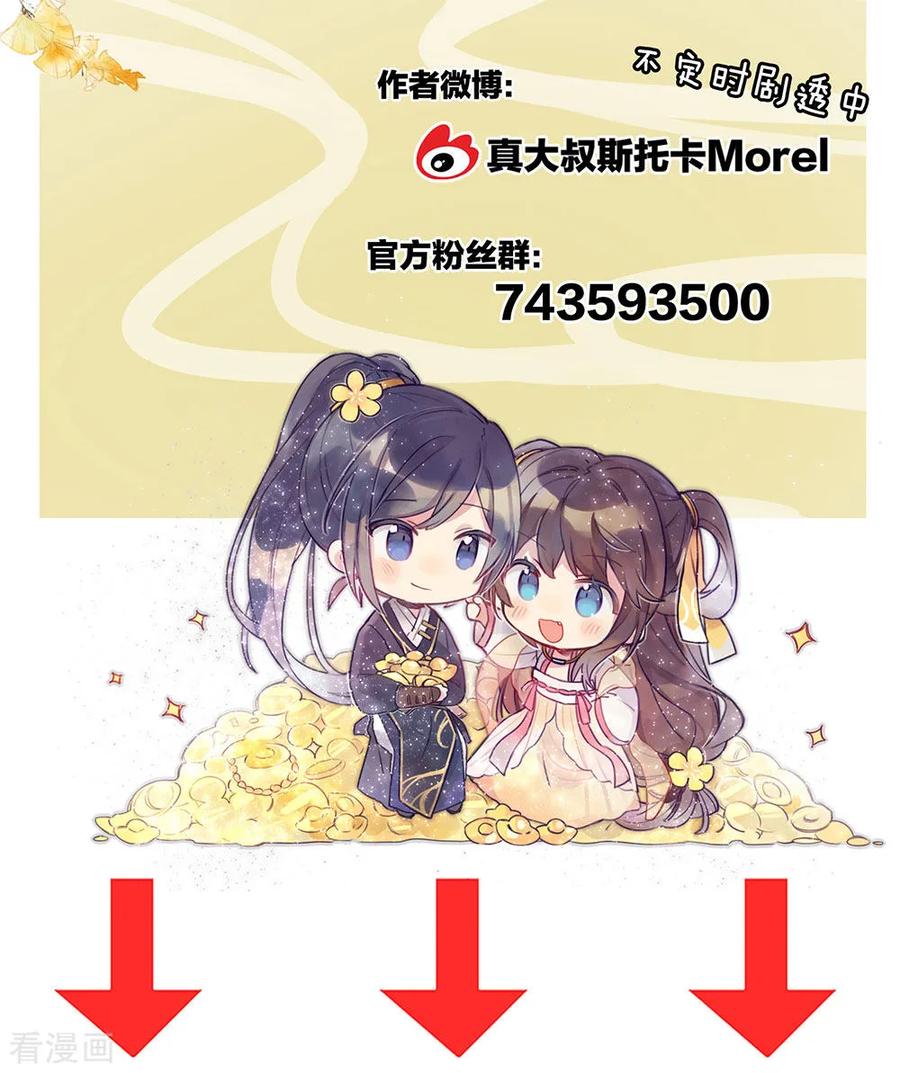 女帝的后宫48话 肃清公主府