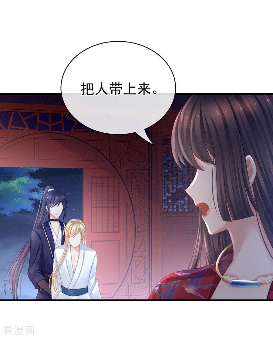 女帝的后宫48话 肃清公主府