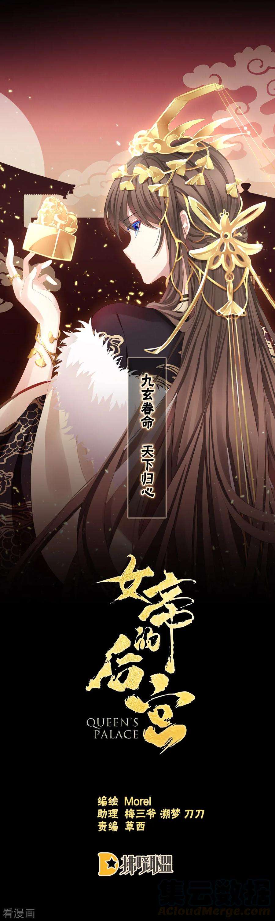 女帝的后宫49话 白玉话京