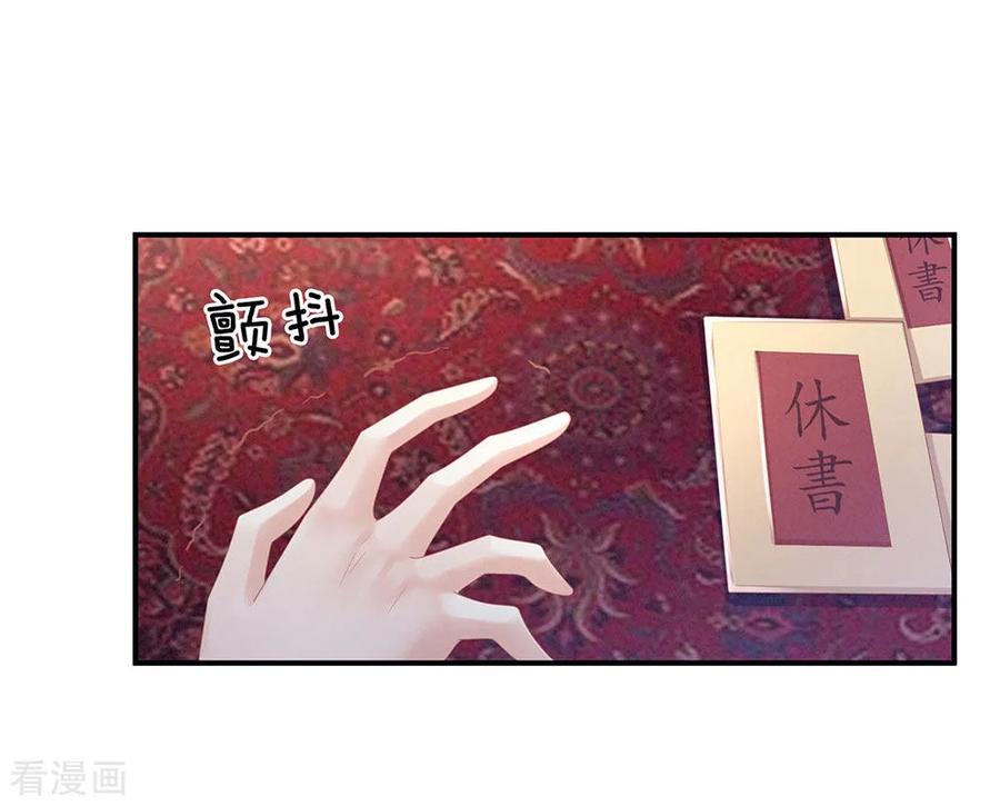 女帝的后宫49话 白玉话京